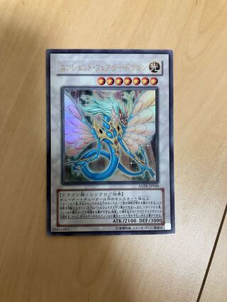 Ancient Fairy Dragon Ultra Rare JP040