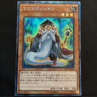 マスマティシャン　コレクターズレア