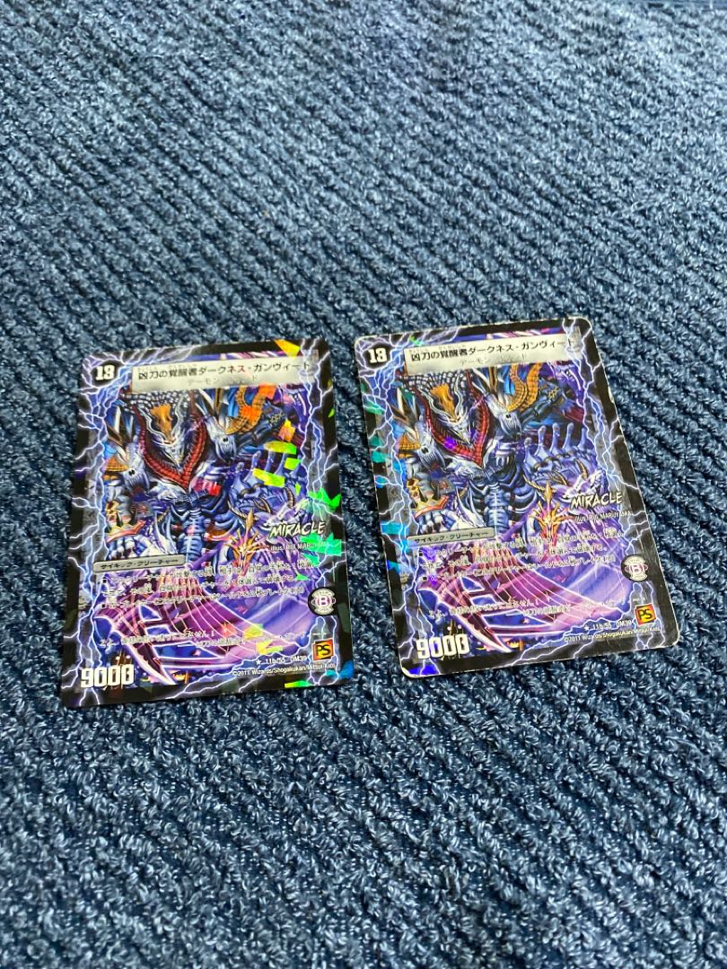 Duel Masters Black Gunvito, A-42