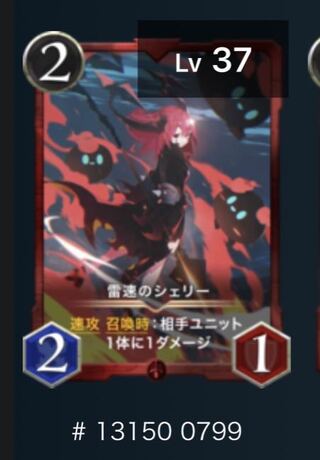 Shelley at Lightning Speed