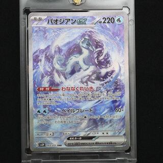 パオジアンex SAR 093/071 スノーハザード ポケカの通販