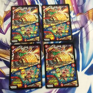 ゴリガン砕車ゴルドーザ/ダイナマウス・スクラッパー【84928-38】