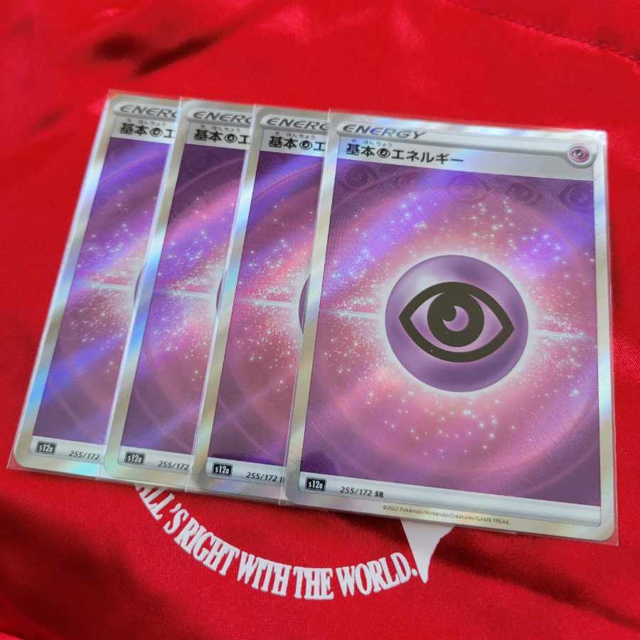 Basic PsychicEnergy SR