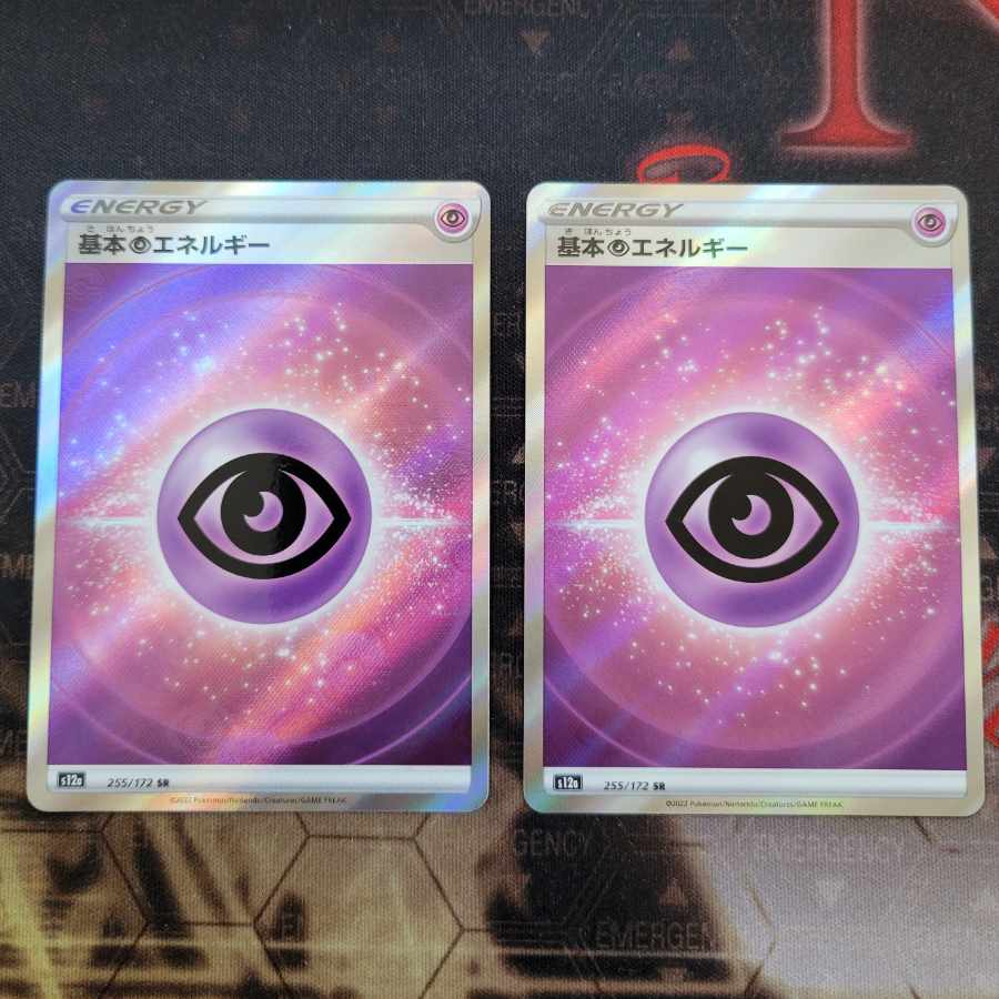 Basic PsychicEnergy SR