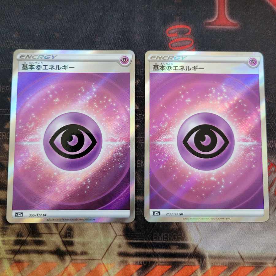 Basic PsychicEnergy SR