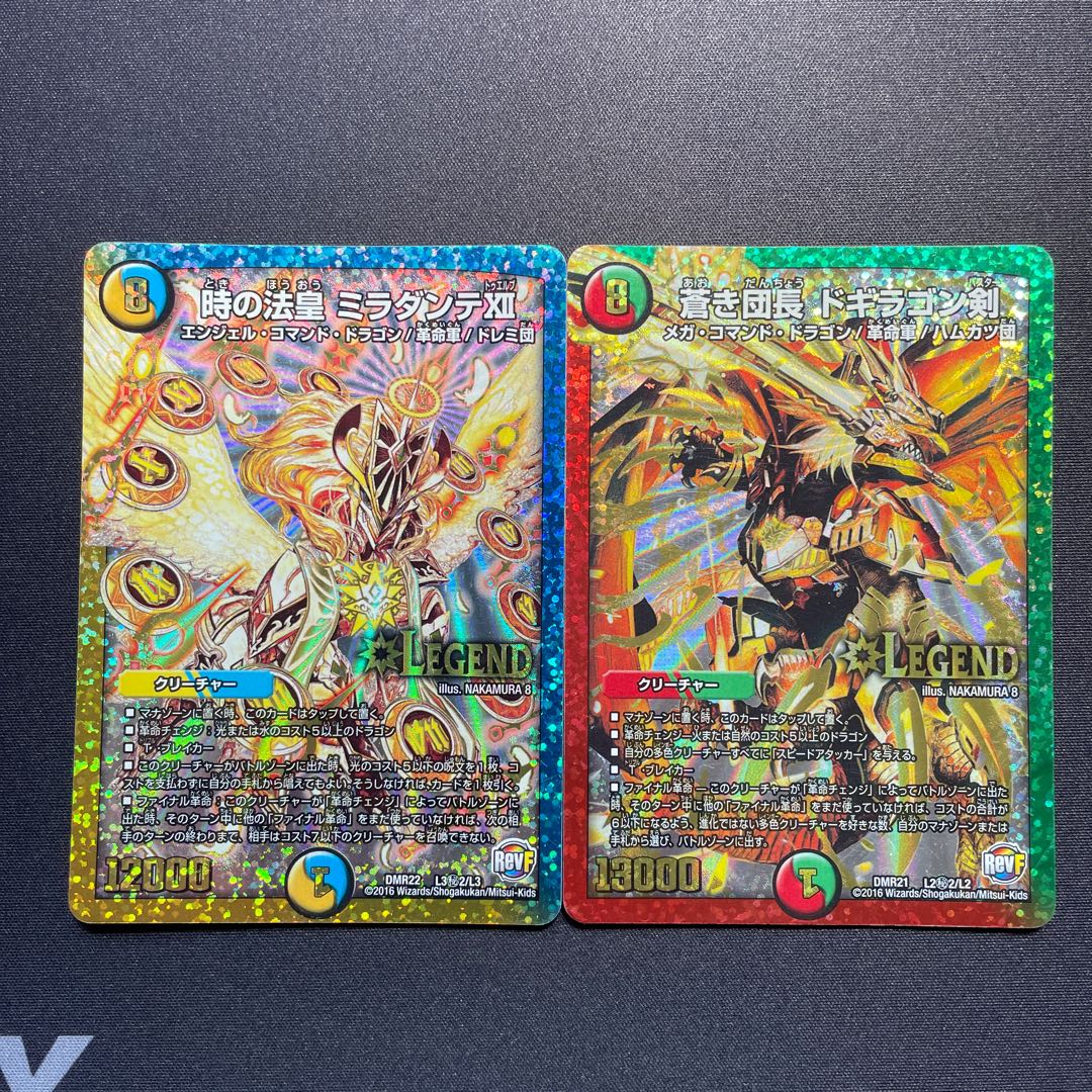 Commander Blue Dog Dragon Sword SE L2(Secret)2/L2