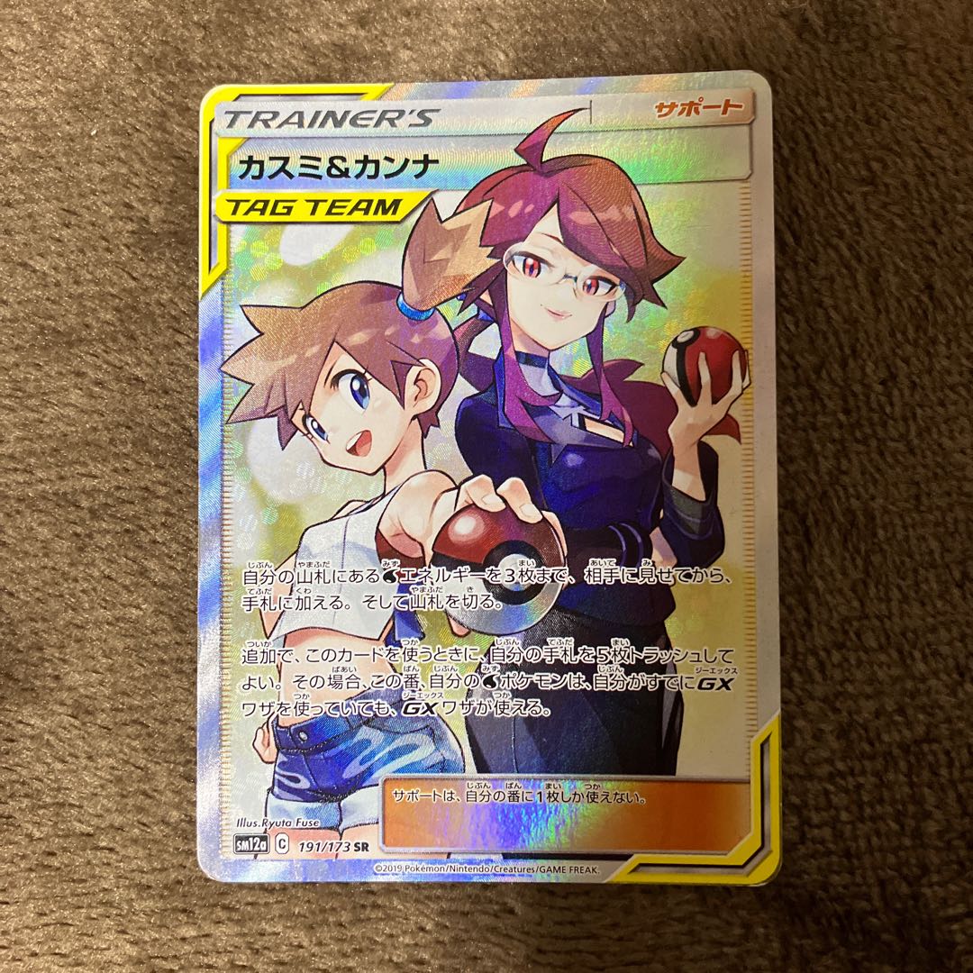 Misty & Lorelei SR 191/173 1枚