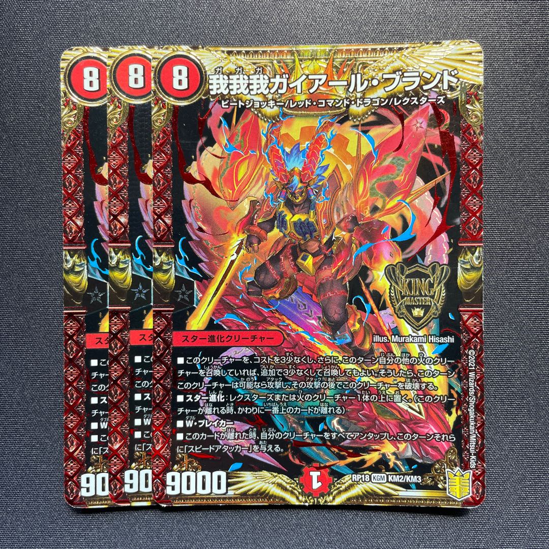 GAGA GAIAR Brand KGM KM2/KM3