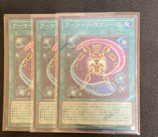 Armored Exes Super Rare JP015