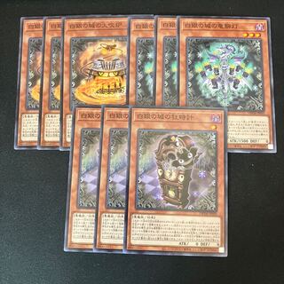 白銀の城の火吹炉  白銀の城の竜飾灯　白銀の城の狂時計　3枚　特価品