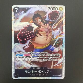 モンキーDルフィ(OP04-090)ワンピースカード