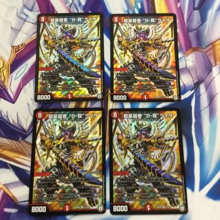 龍星装者“B-我“ライザ　4枚【84929-38】