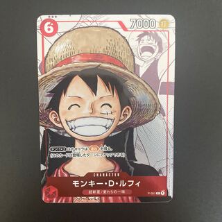 モンキー・D・ルフィ(P-001★)ワンピースカード