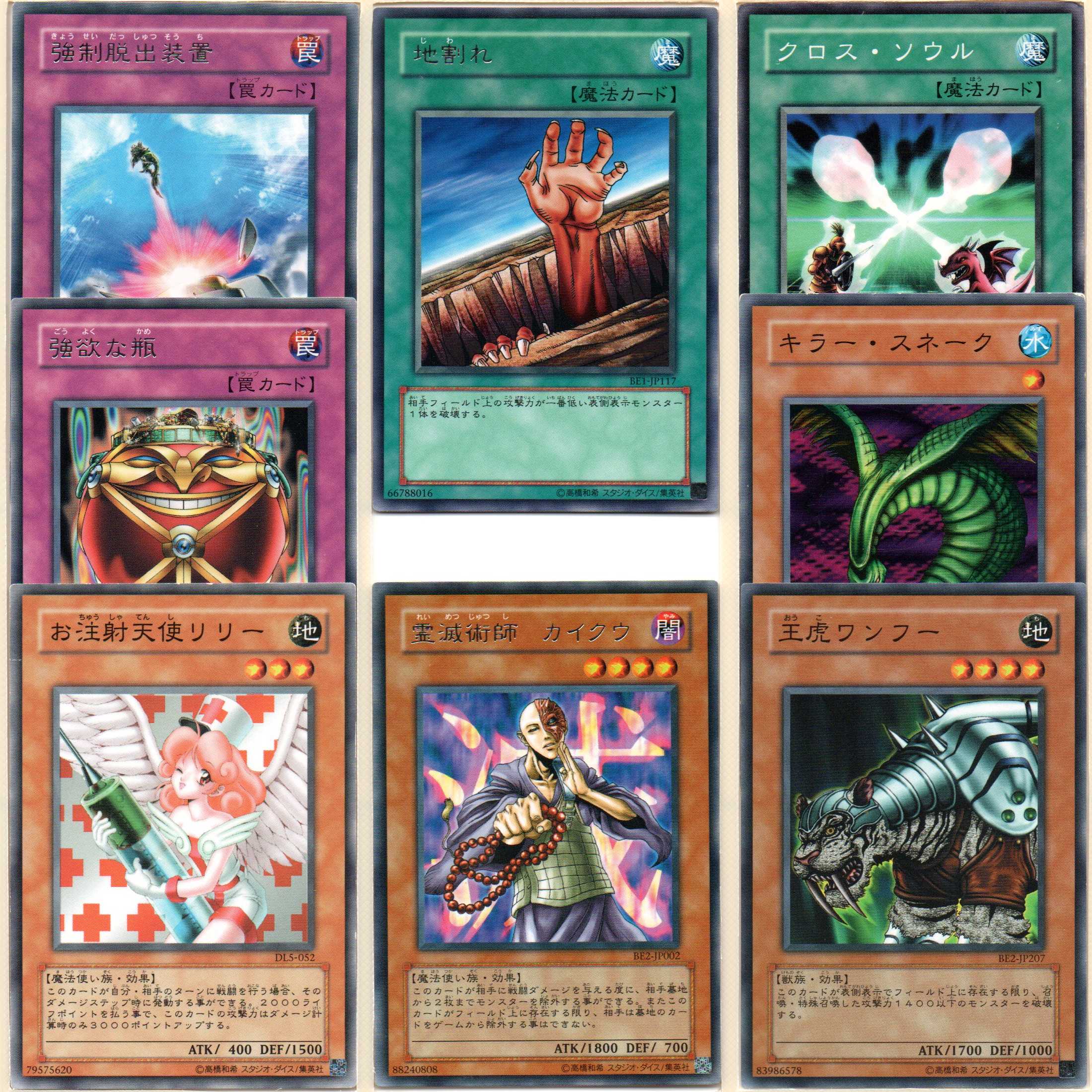 Injection Fairy Lily DL5 Normal and 8 others, all with scratches.