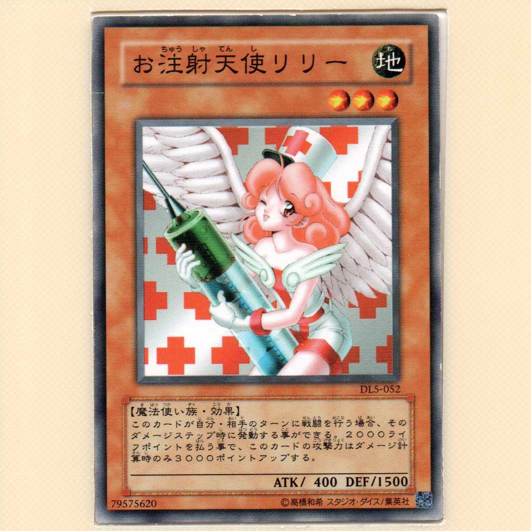 Injection Fairy Lily DL5 Normal and 8 others, all with scratches.