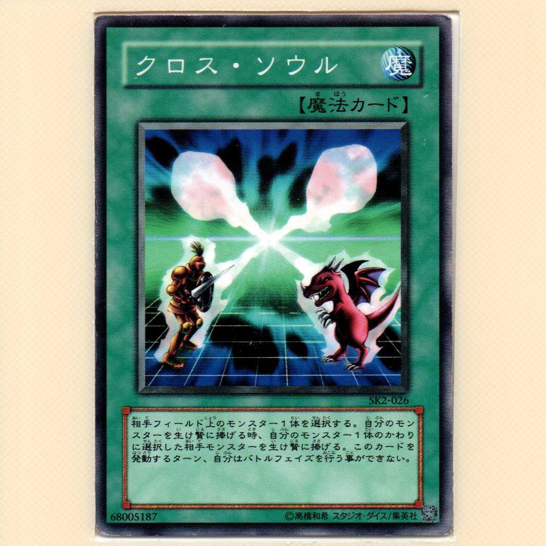 Injection Fairy Lily DL5 Normal and 8 others, all with scratches.