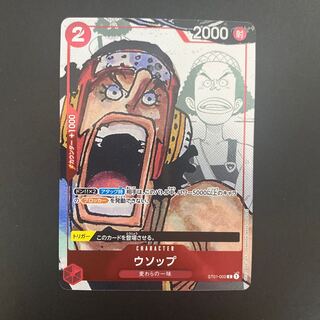 ウソップ(ST01-002★)ワンピースカード