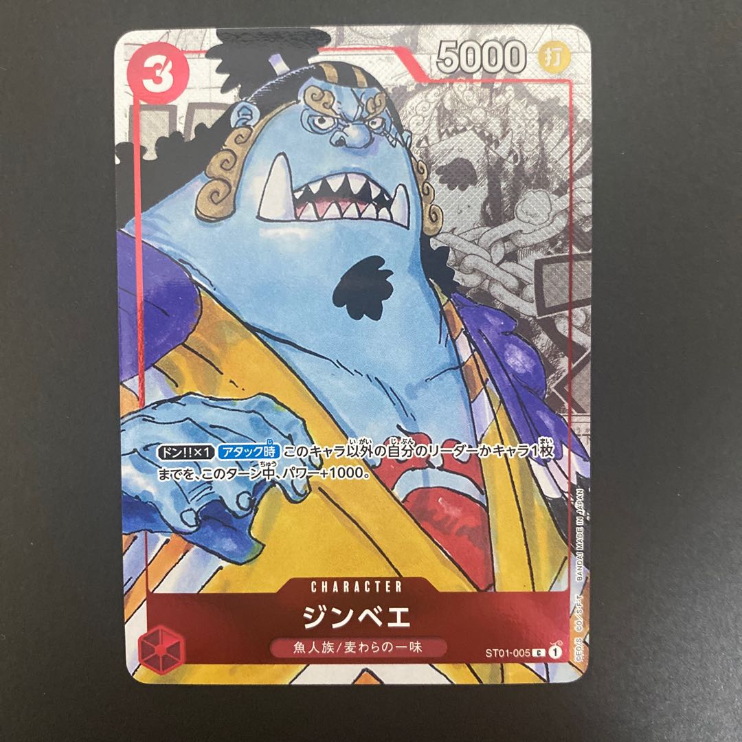 Zimbabwe (ST01-005★)One Piece Card