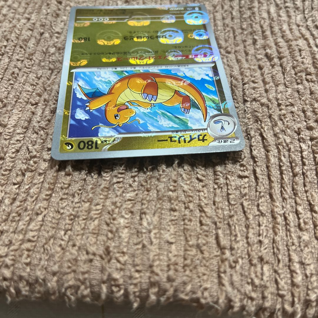 カイリュー(マスターボール柄/ミラー仕様) R 149/165 1枚