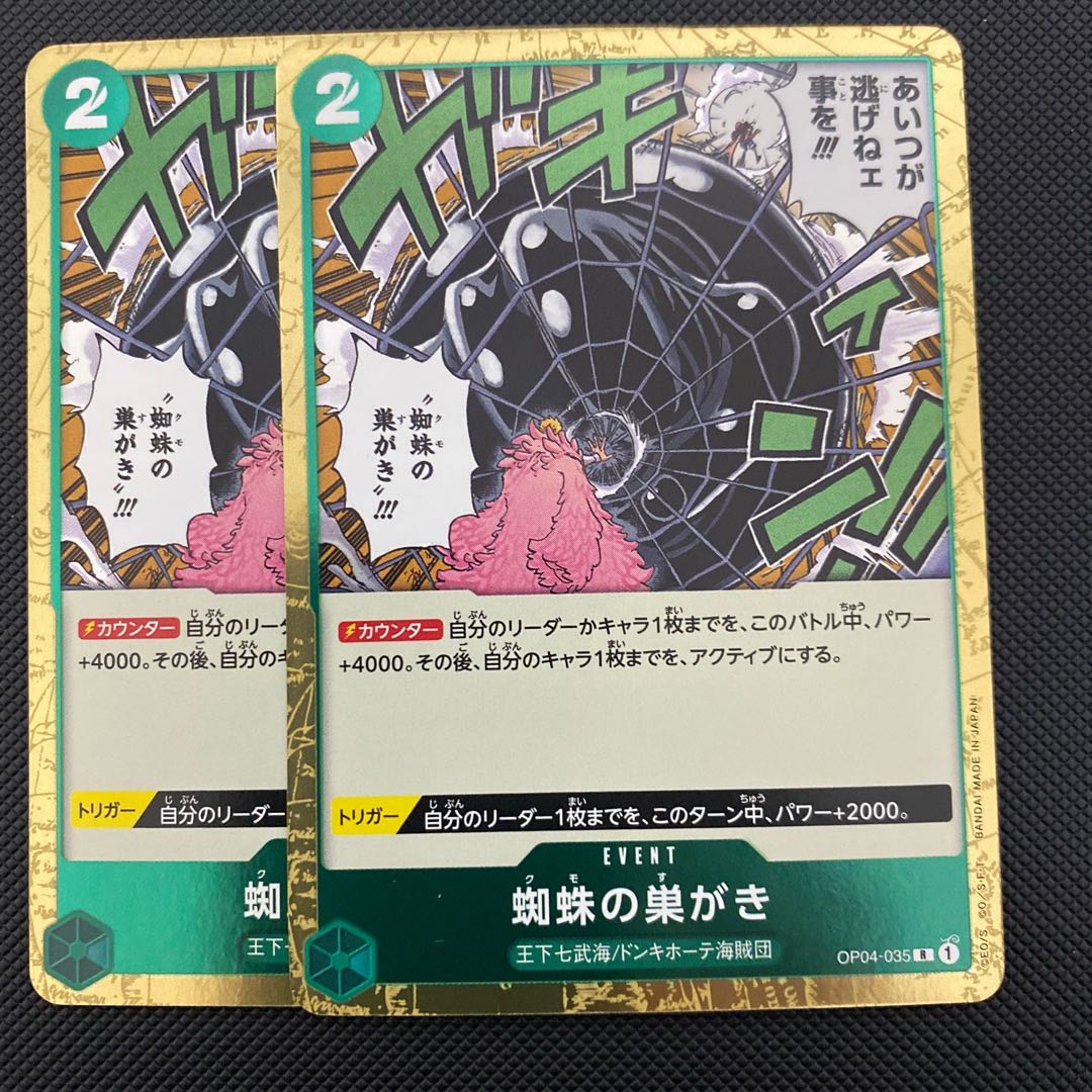 Web Gaki (OP04-035) ONE PIECE CARD