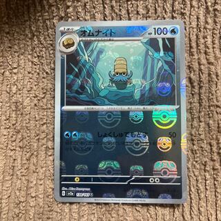 Omanyte (Master Ball pattern/mirror spec.) U 138/165 1枚