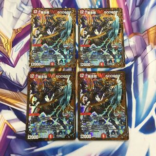 暴走龍5000GT UGC 4枚【84930-38】