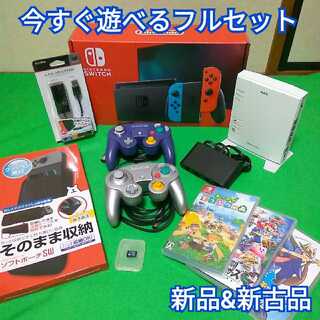 Nintendo Switch　商品サンプル