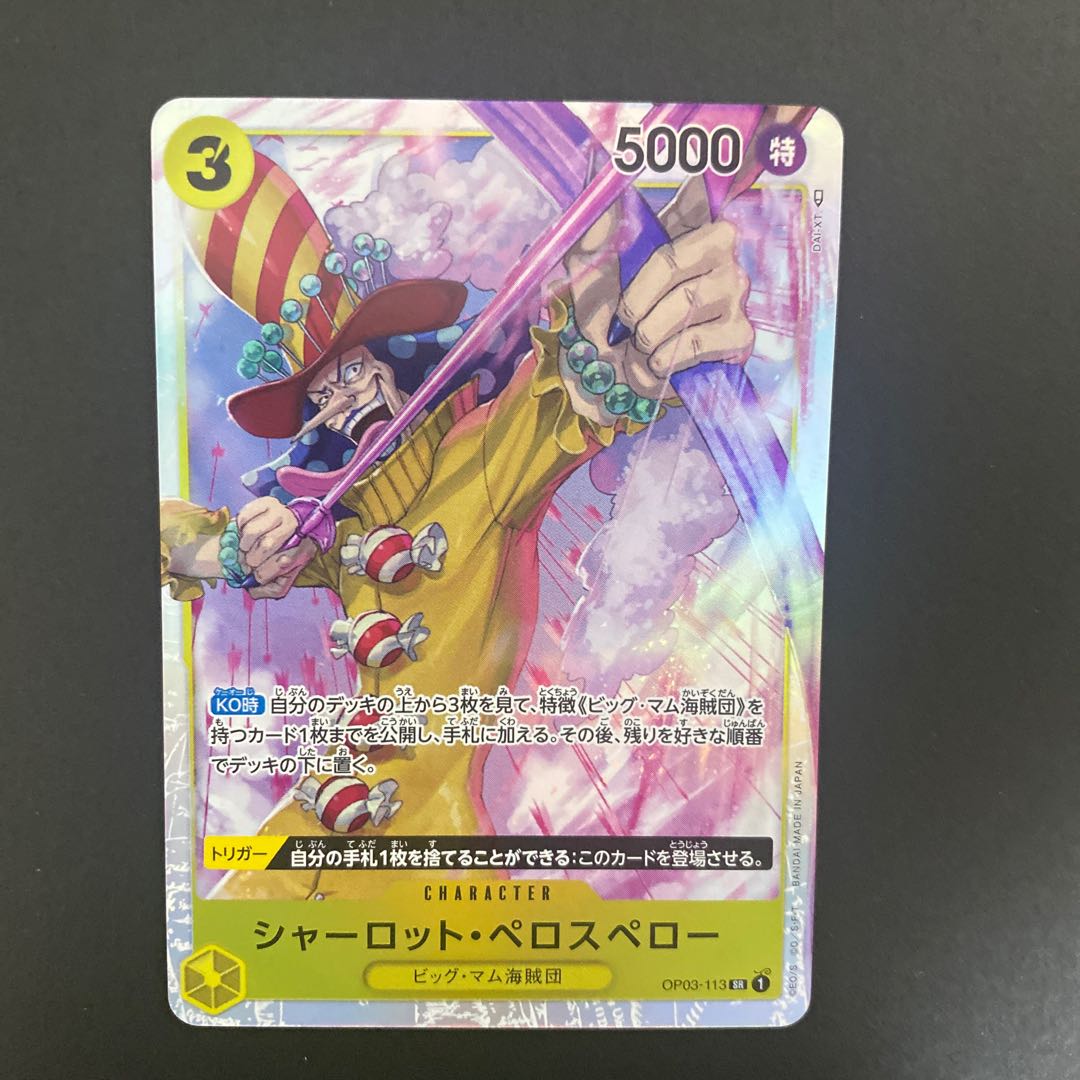 Charlotte Perros Pellow (OP03-113) One Piece Card