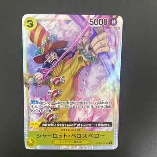 Charlotte Perros Pellow (OP03-113) One Piece Card