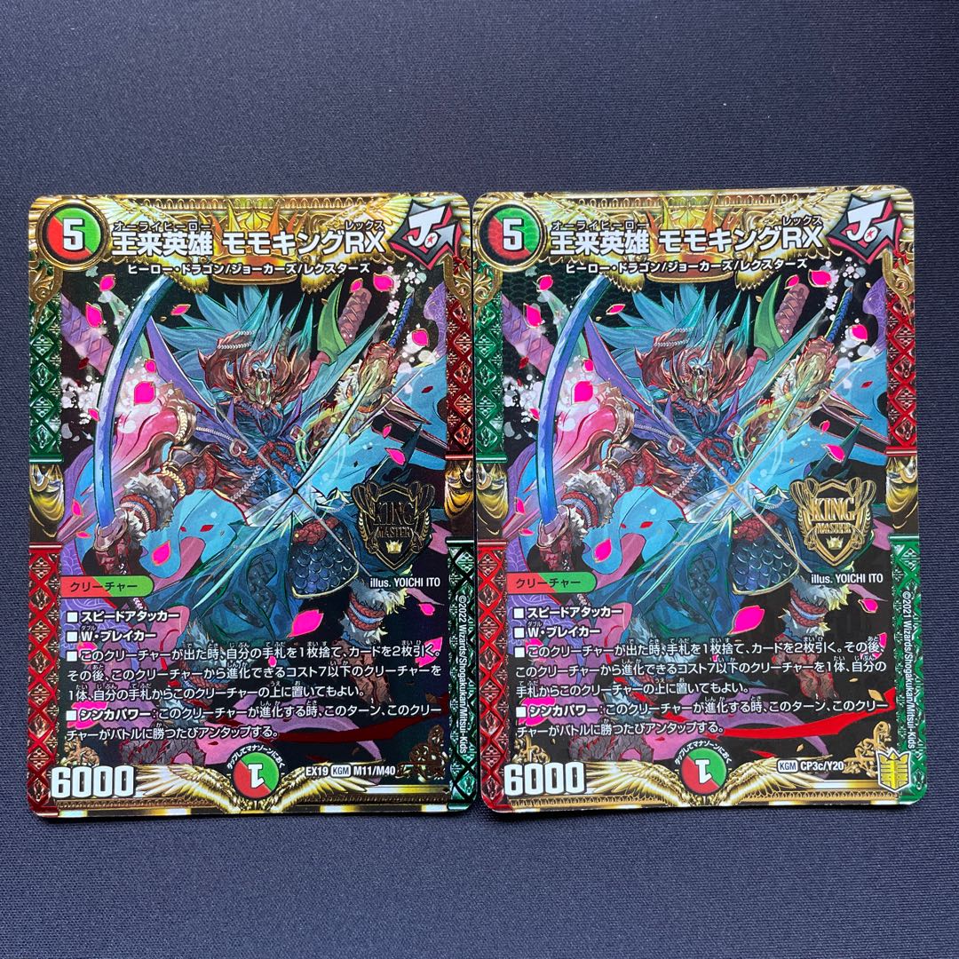 王来英雄 モモキングRX