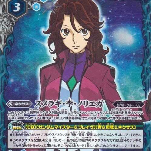 Battle Spirits Sumeragi Lee Noriega (rare) Gundam Witch Awakening (CB27) 021 | Nexus Blue 1枚