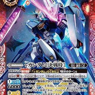バトルスピリッツ CB25-X02 νガンダム［決戦時］ (Xレア) コラボ