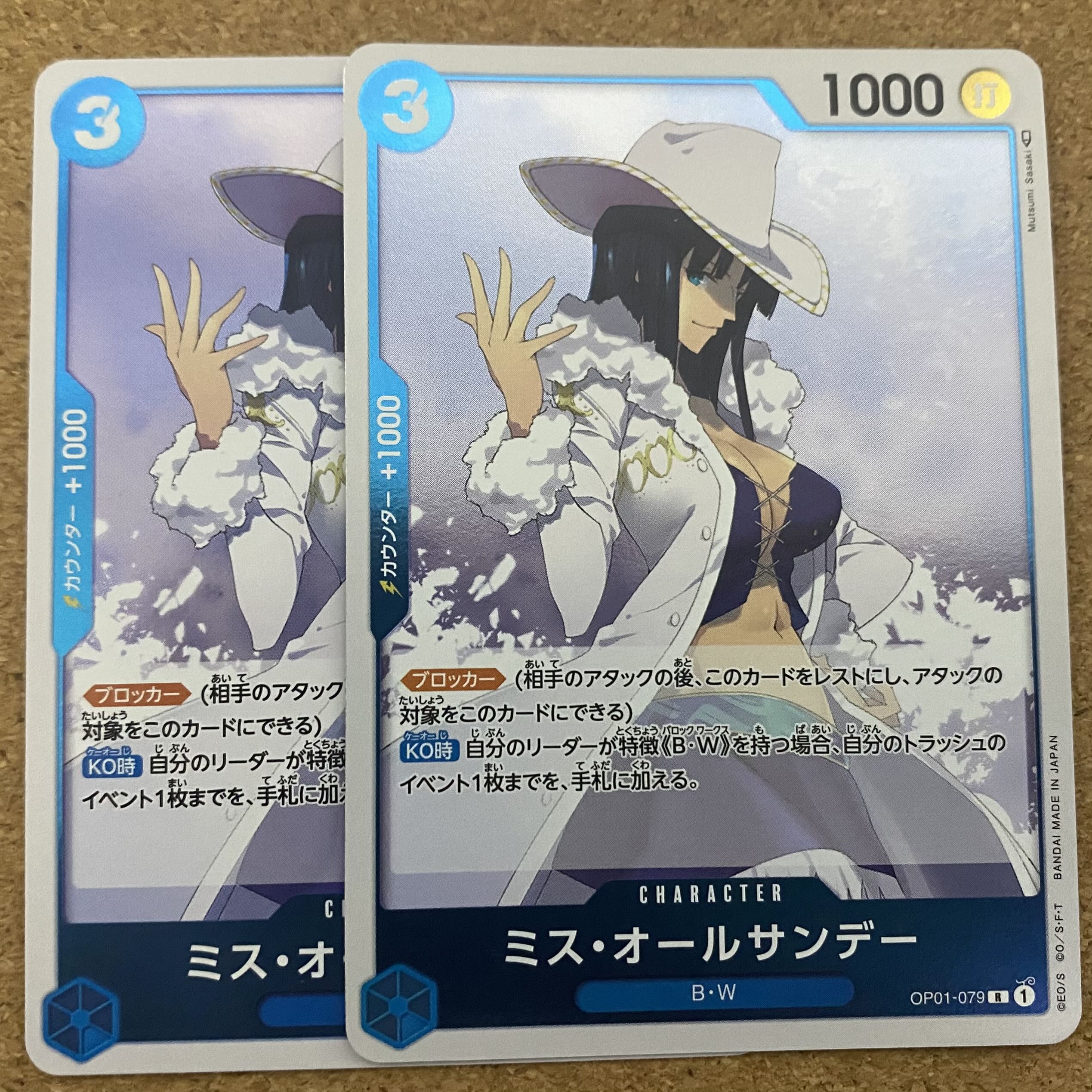 Miss All Sunday (OP01-079) One Piece Card