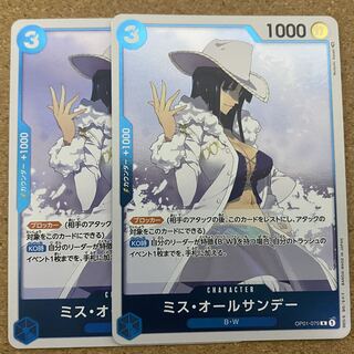 Miss All Sunday (OP01-079) One Piece Card