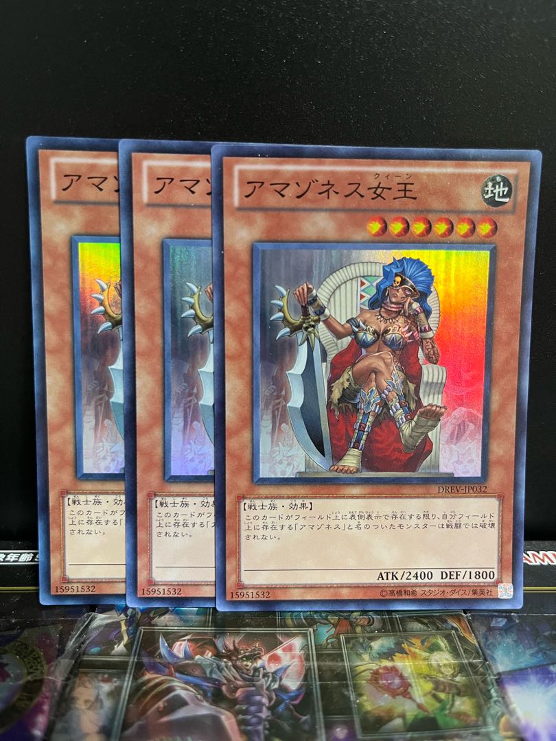 Yu-Gi-Oh Studio 4828 Amazoness Queen Super Rare JP032