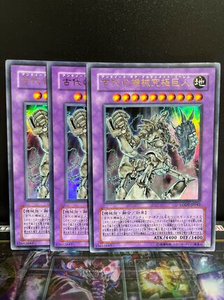 Yu-Gi-Oh Studio 4829 Ultimate Ancient Gear Golem Ultra Rare JP043