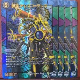 etf4492 set discount 謀遠 Telesco-Telesco=Telesco (Adrenaline Ver.) VR 5/8