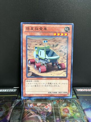 Yu-Gi-Oh Studio 4847 Planet Pathfinder Normal JP010 1 copy