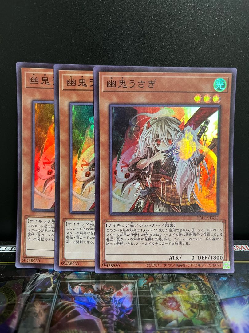 Yu-Gi-Oh Studio 4850 Ghost Ogre & Snow Rabbit Super Rare JP014