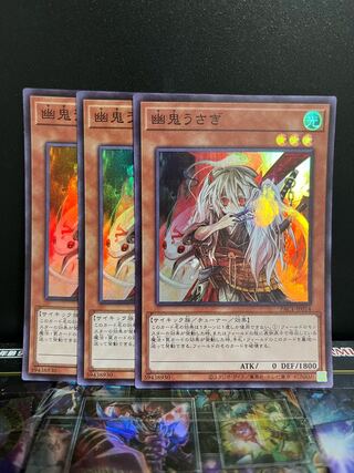 Yu-Gi-Oh Studio 4850 Ghost Ogre & Snow Rabbit Super Rare JP014