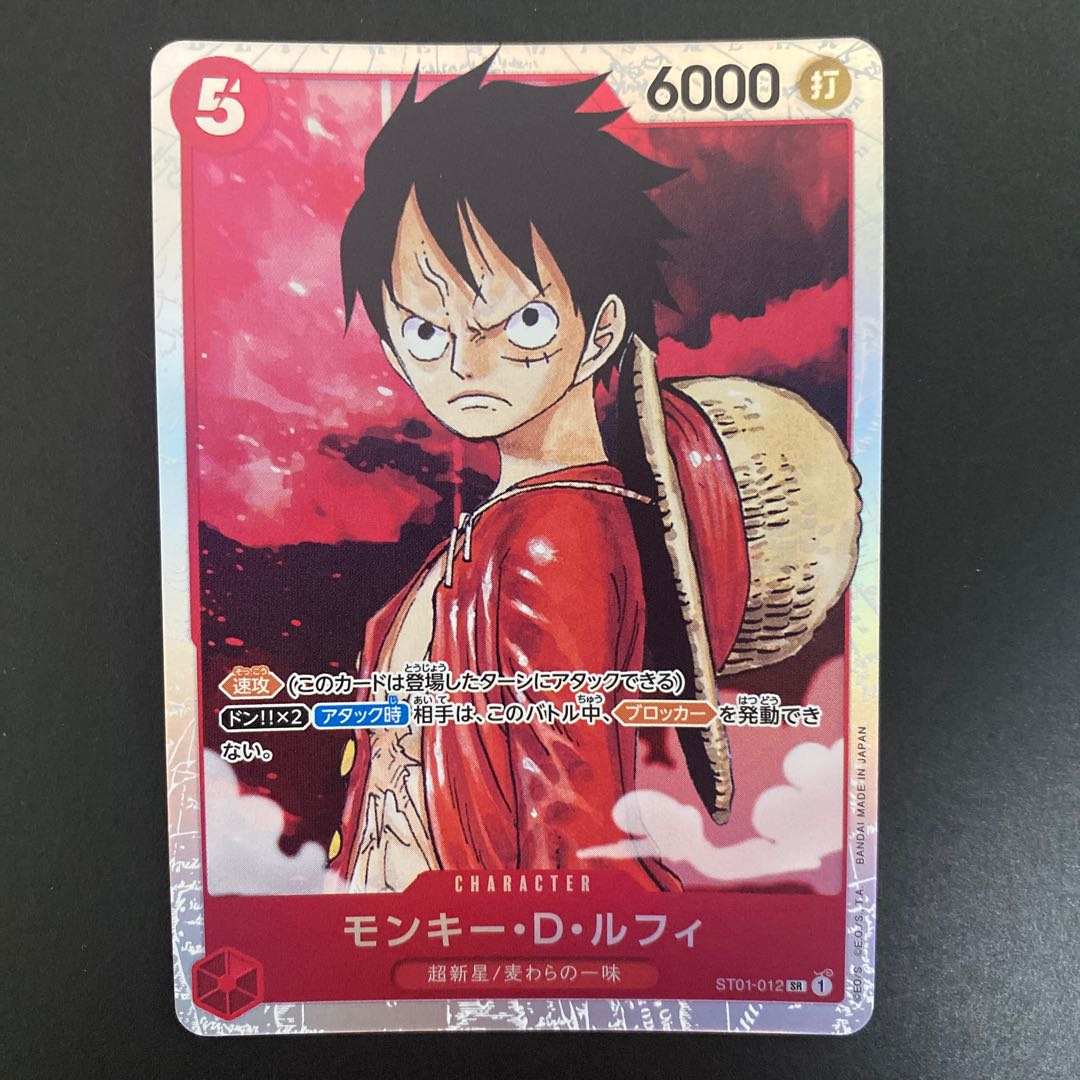 Monkey D Luffy (ST01-012) One Piece Card