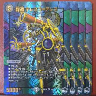 etf4493 set discount 謀遠 Telesco-Telesco=Telesco (Adrenaline Ver.) VR 5/8