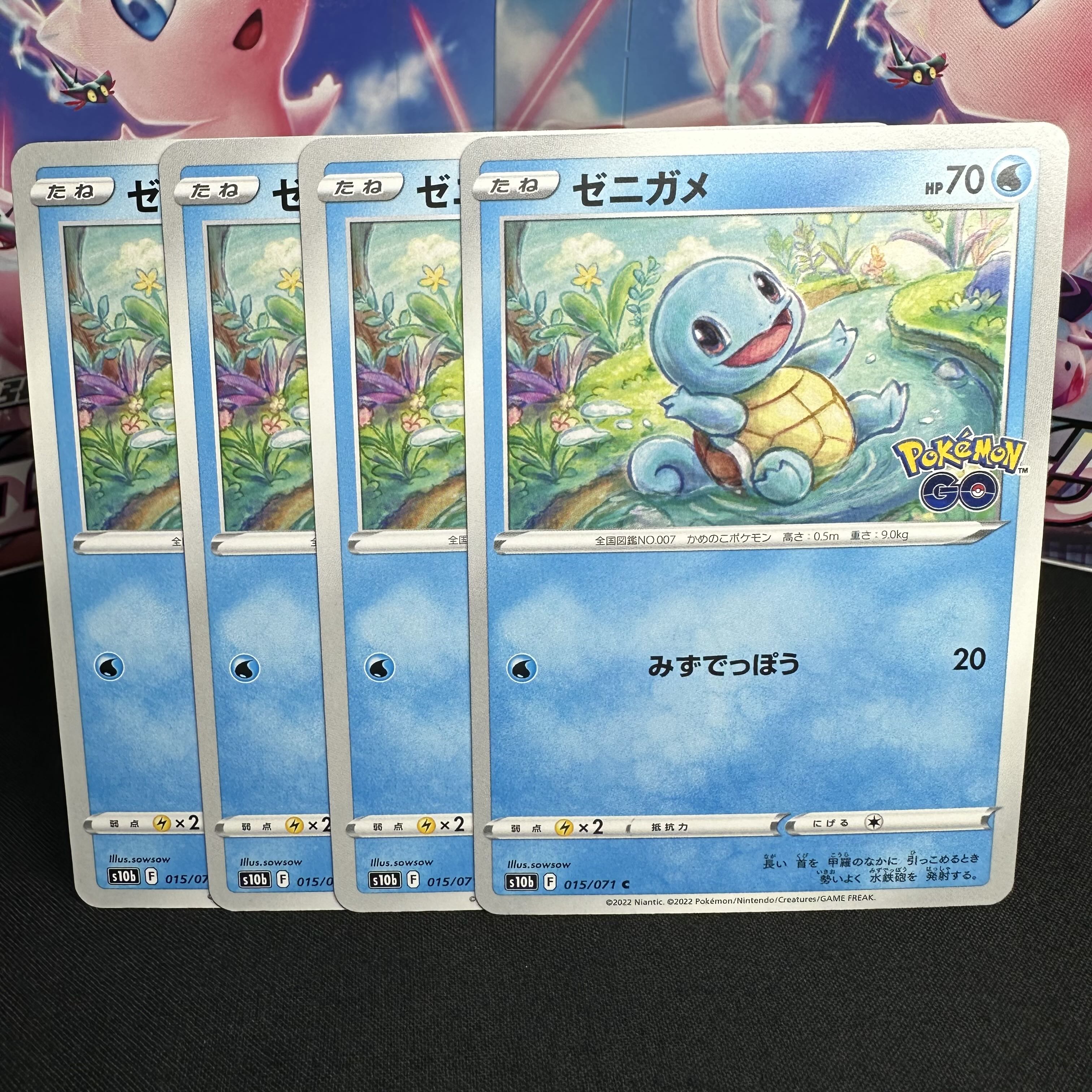 Squirtle C 015/071
