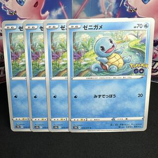 Squirtle C 015/071