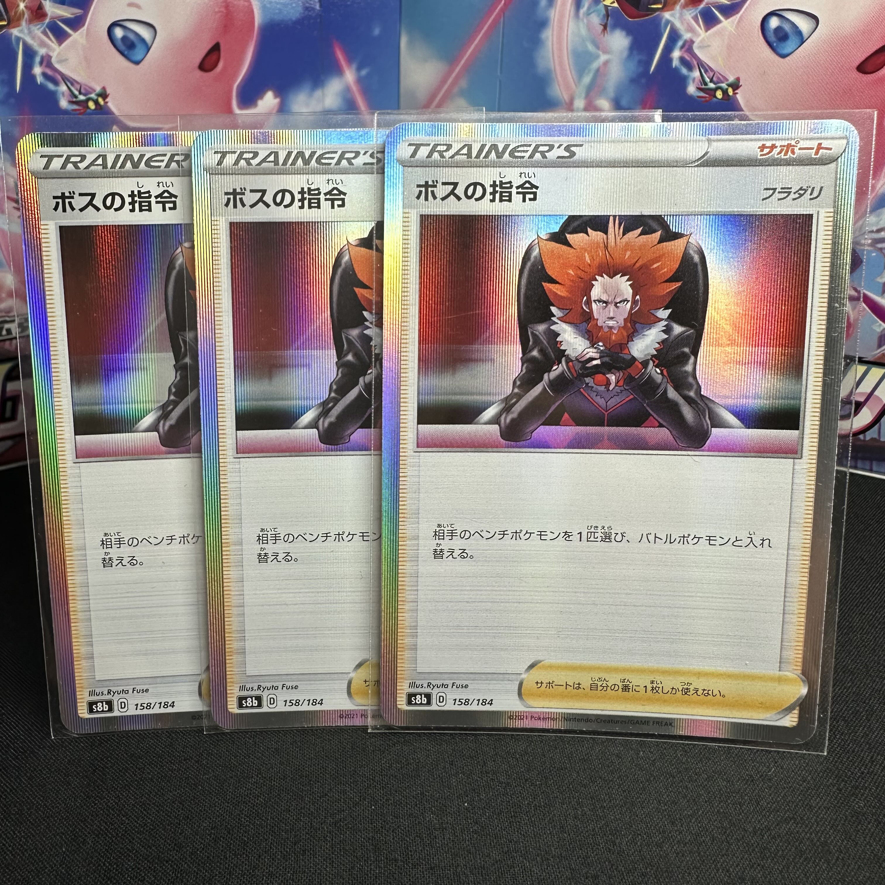 Boss's Directive [Lysandle] (R spec.) 158/184