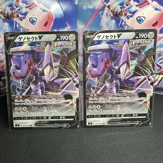 ゲノセクトV RR 069/100