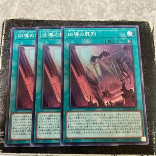 Funeral March Normal JP054 3 copies