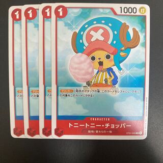 トニートニー・チョッパー(ST01-006)