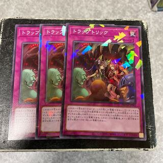 トラップトリック ノーマル JP045  3枚