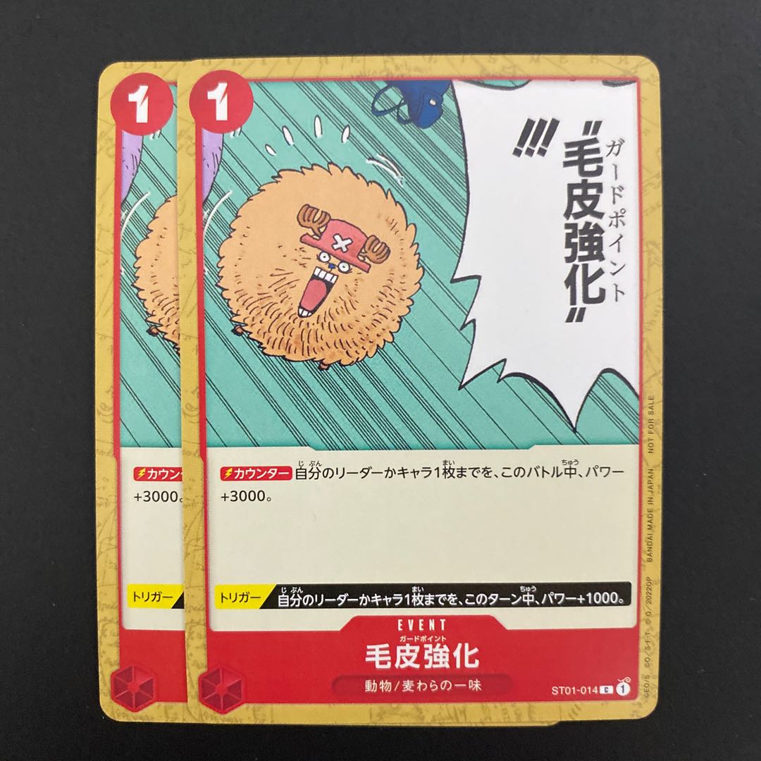 Fur Enhancement (ST01-014) One Piece Card
